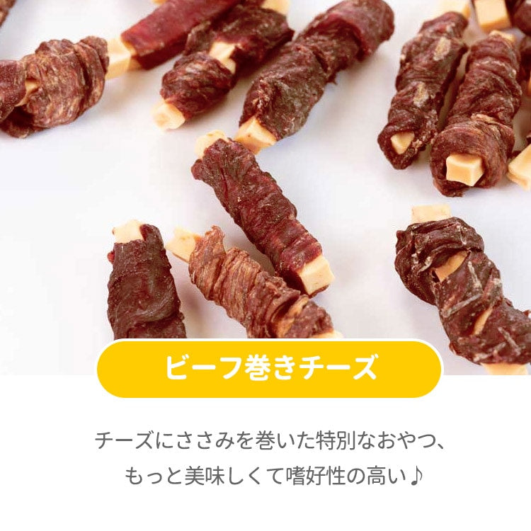 お得なセット 手作りビーフ巻きさつま芋 牛肉巻きかぼちゃ ビーフ巻きチーズ牛肉 ジャーキーペットフード 無添加 国産 日本 手作り 小型犬 中型犬 大型犬