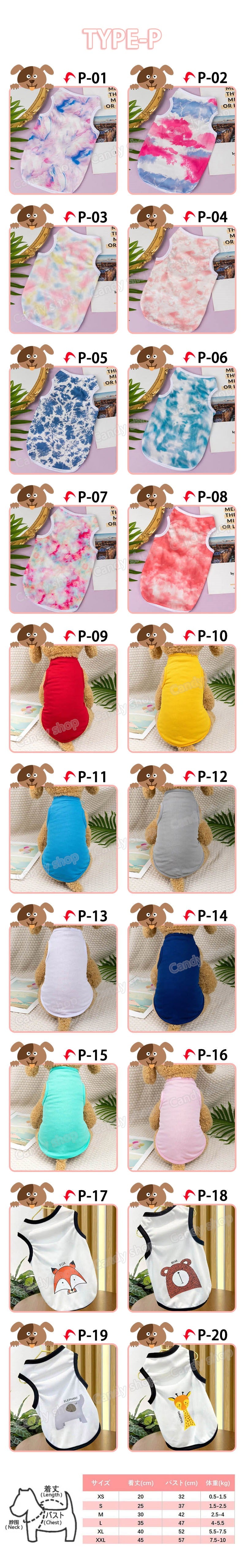 2025新作入荷 犬服 ペット【3+1枚 / 5+2枚】犬 洋服 多種類特集 猫/犬服 小中型犬 タンクトップ ドッグウエア ペット用品 犬用品 ちいかわ キティ 韓国 雑貨