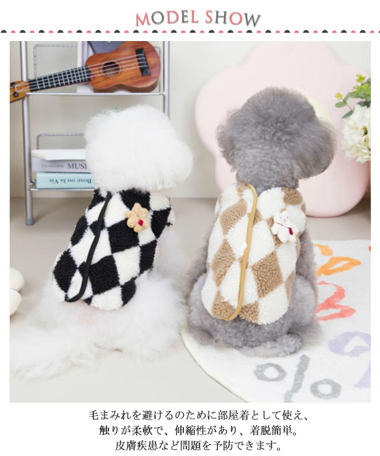 新作セール犬 服 犬の服 小型犬 タンクトップ ベスト ボア ペット服 猫服 ドッグウェア 春秋 アーガイル柄 お出かけ 普段着 脱毛保護 可愛い トイプードル ペット服 犬用洋服 猫服 お揃い おし