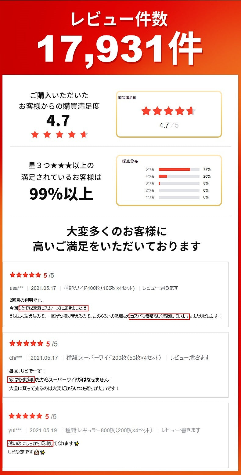 <a href="https://www.qoo10.jp/gmkt.inc/Search/brand.aspx?brandno=109151" target="_blank" class="title_brand" id="btn_brand" title="Honeycare">Honeycare</a>ペットシーツ 薄型 ペットシート 犬猫 サイズ選択可 レギュラー800枚 ワイド400枚 スーパーワイド200枚