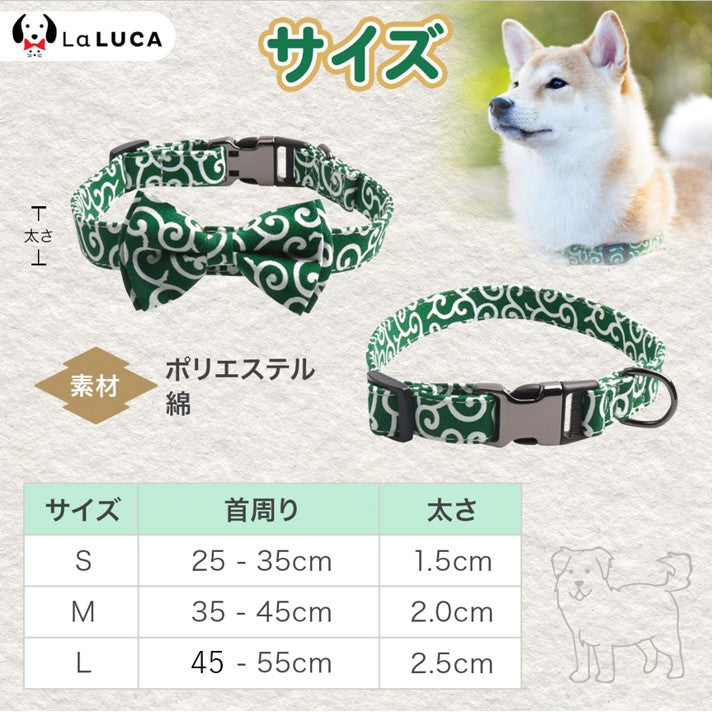 ドッグ 犬 唐草柄 首輪 首輪 犬用品 和柄 ペット用品 犬 猫 おしゃれ LaLUCA 唐草 ペットグッズ 和風 散歩