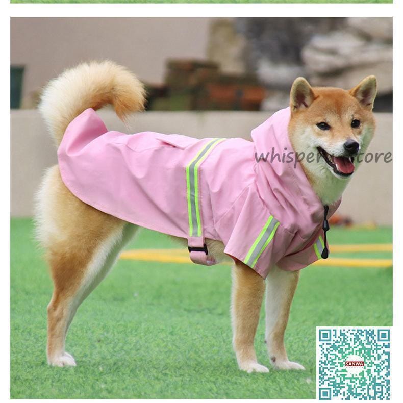 犬用 レインコート 中型犬 小型犬 雨具 カッパ 犬服 防水 ドッグ 梅雨 散歩 お出かけ 防雨 ペット服 ドッグウエア ペットポンチョ