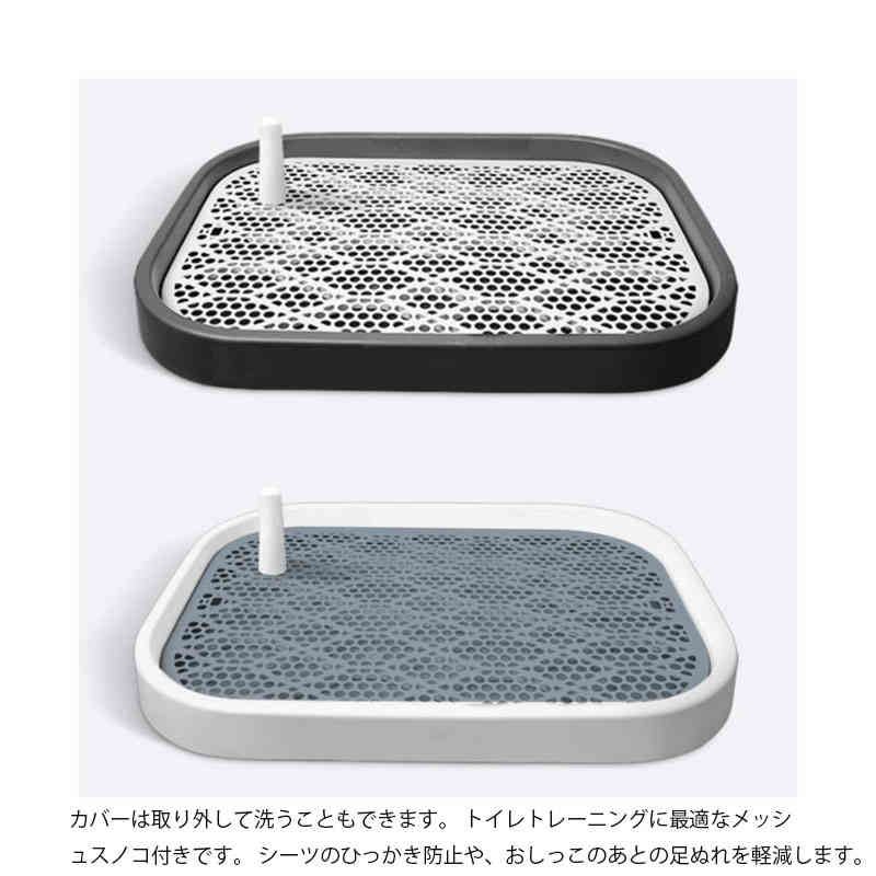 PP素材を採用犬 トイレ トレー おしゃれ トイレトレーニング ペットトレー ワイド ペット用 犬用トイレ トイレ本体 犬トイレ 犬のトイ トイレ容器 ペットトレー トイレトレーニング