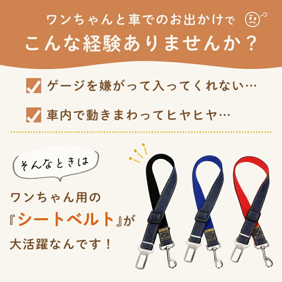 長さ調整可能 おしゃれ ドライブ 車 犬用 ハーネス 車専用リード 車移動 車用品 ペット用 リード mitas 犬 シートベルト 犬