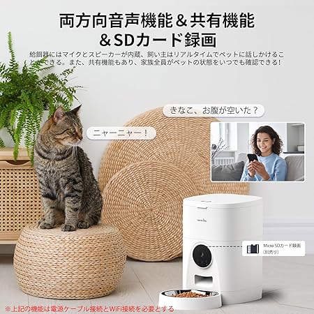 自動給餌器 猫犬対応 300万高画素カメラ付き 4L大容量 音声録音録画可 スマート自動餌やり機 アプリ操作 1080Pより高精細2Kペットカメラ 1日5食 タイマー式自動餌遣り器 ステンレスボウル