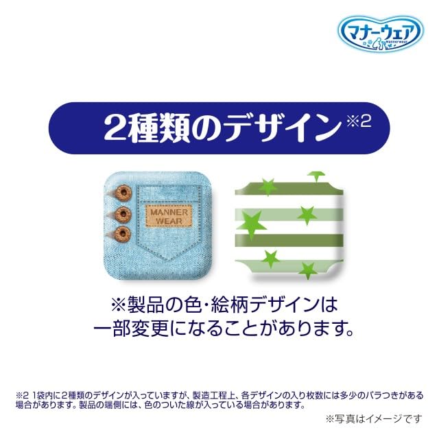 マナーウェア 長時間快適オムツ 男の子用 L 36枚