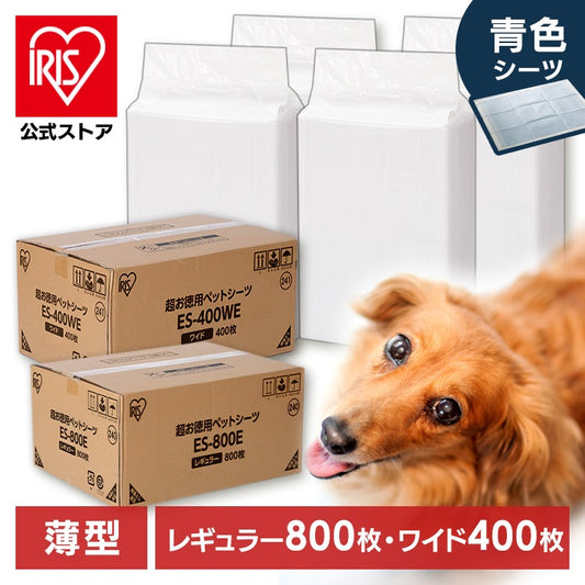 <a href="https://www.qoo10.jp/gmkt.inc/Search/brand.aspx?brandno=49458" target="_blank" class="title_brand" id="btn_brand" title="アイリスオーヤマ">アイリスオーヤマ</a>【公式】ペットシーツ 薄型 ワイド 400枚 レギュラー 800枚 ペットシート 猫 大容量 まとめ買い 業務用 ケース ペット用 犬 トイレシート 超薄型 1回使い捨て システムトイレ メガ割