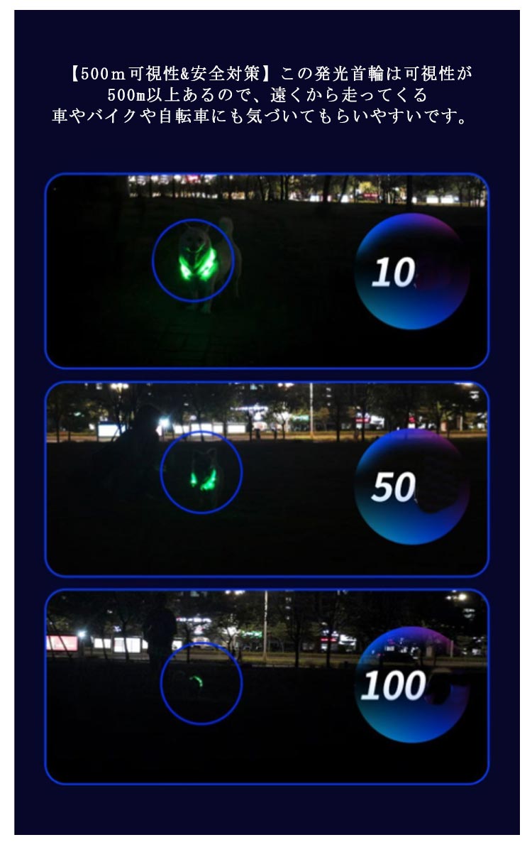 光る首輪 犬用 点灯 led USB充電式 LED光る首輪 LEDライト首輪 散歩 防水 軽量 猫 ワンちゃんの安全対策 サイズ調整可 発光首輪 事故防止 ペット用 小型犬 中型犬 母の日 S M L