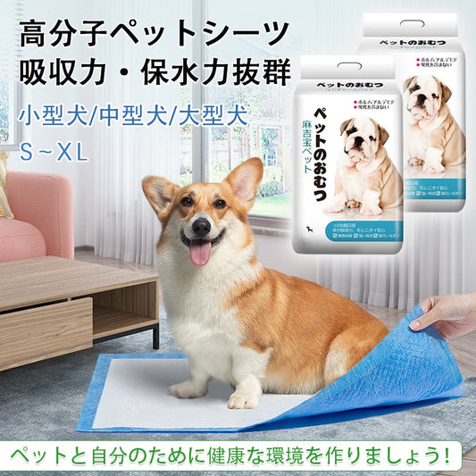 ペットシーツ 厚型 超吸収 抗菌 消臭 トイレシート 犬用品 使い捨て スーパーワイド 吸水シート 防水シーツ トイレシーツ ペット用 ペットシート 犬 猫