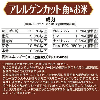 ペットライン メディコートアドバンス アレルゲンカット 魚&お米 1歳から 低脂肪 5.4kg