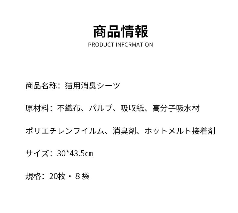ペットシーツ 猫用 20枚入り　猫トイレ　消臭シート　小動物用 ペットシート猫　消臭 安全 安心 健康 におわない 30x43.5cm　猫用品　システムトイレ