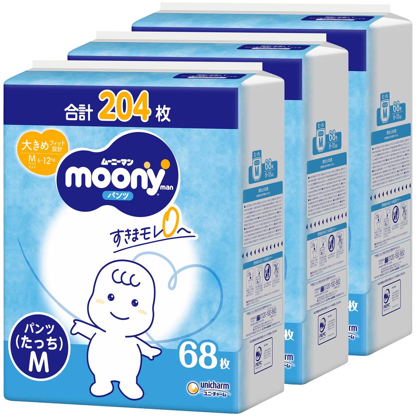 【パンツ Mたっち】 ムーニーマン マシュマロ肌ごこち モレ安心 Mたっち おむつ (6~12kg)204枚(68枚×3) [ケース品] 【Amazon.co.jp限定】