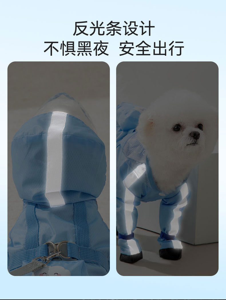 ペット服 牽引可能な子犬のレインコート防水ペット雨の日の服