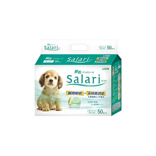 【即納】ライオン (LION) サラリ (Salari) 瞬乾ペットシート レギュラー 50枚入