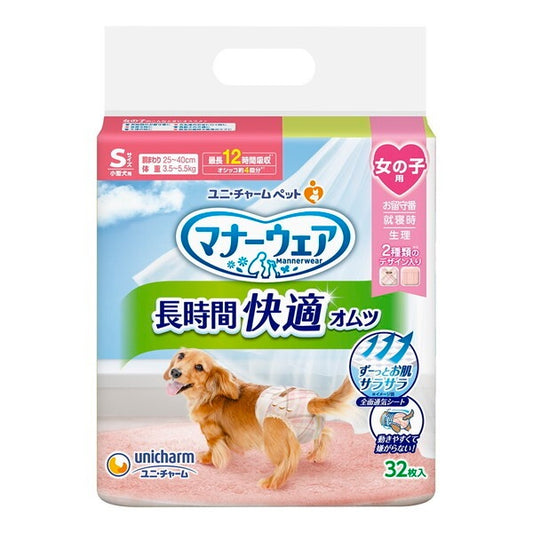 <a href="https://www.qoo10.jp/gmkt.inc/Search/brand.aspx?brandno=18151" target="_blank" class="title_brand" id="btn_brand" title="ユニ・チャーム">ユニ・チャーム</a>マナーウェア 長時間快適オムツ 女の子用 S 32枚