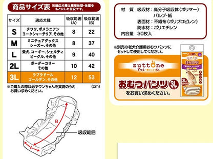 <a href="https://www.qoo10.jp/gmkt.inc/Search/brand.aspx?brandno=66334" target="_blank" class="title_brand" id="btn_brand" title="ペティオ">ペティオ</a>zuttone ずっとね 老犬介護用 おむつパッドK 3L シーツ おむつパンツ 老犬介護用おむつ