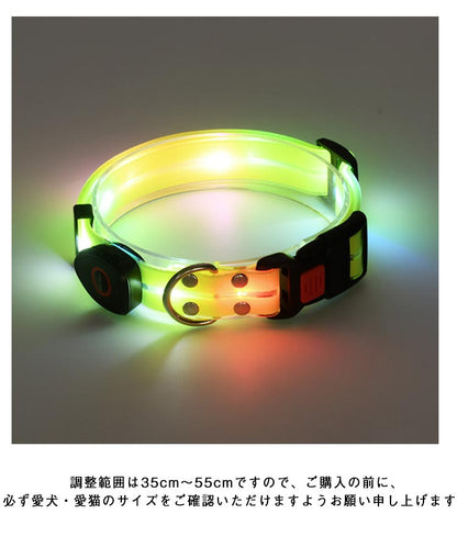 【送料無料】犬 首輪 光る LED光る首輪 犬光る首輪 USB充電式 ペット用首輪 サイズ調整可能 夜間散歩 柔らかい 無臭 夜散歩ライト 軽量 対策 視認性 子犬 小型犬 中型犬 大型犬 おしゃれ