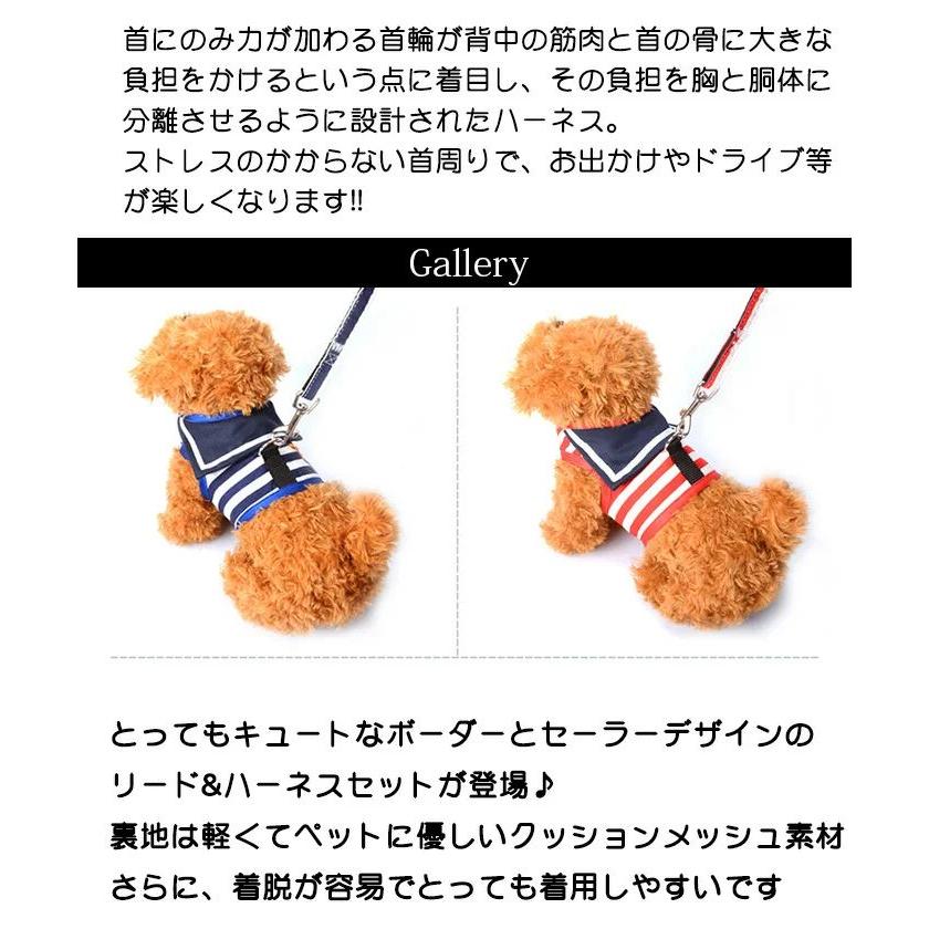 新商品プロモーション，数量限定 犬 猫 ハーネス リード付 ペット 服 セーラー マリン ボーダー 胴輪 キャット ドッグ メッシュ犬 猫