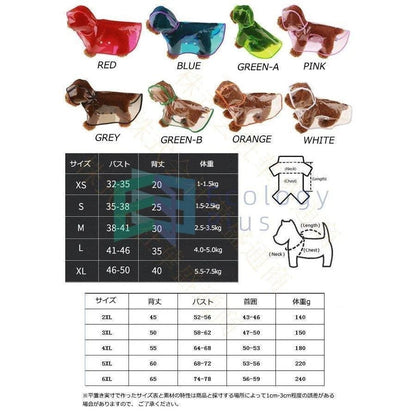 ドッグウエア 犬服 猫服 ペット服 ペットウエア 犬 猫 愛犬 ペット ペット用品 カラフル ペットグッズ 洋服 春 夏 秋 カジュアル レインコート