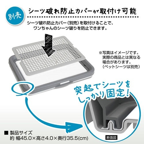 <a href="https://www.qoo10.jp/gmkt.inc/Search/brand.aspx?brandno=66334" target="_blank" class="title_brand" id="btn_brand" title="ペティオ">ペティオ</a>片手でらくらく ドッグトレー グレー 灰 レギュラー 犬用トイレ トイレトレー 樹脂 犬 片手で開閉
