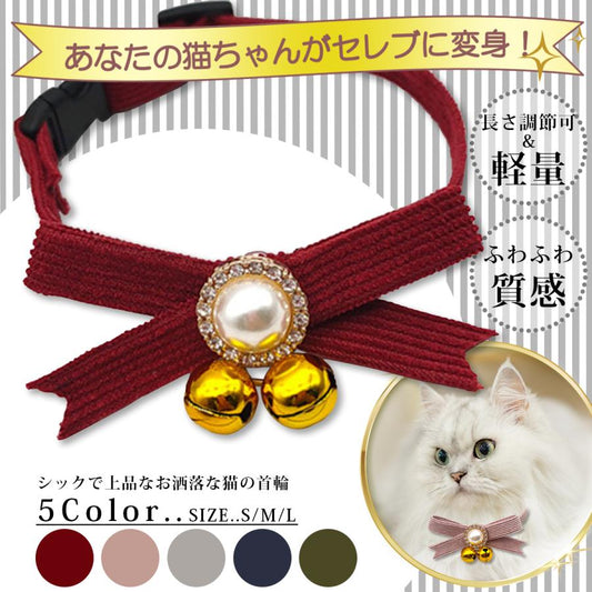 首輪 鈴付き バックル 長さ調節可能 すず かわいい くびわ ねこ ペット プレゼント おしゃれ 猫 子猫 セレブ猫 猫用