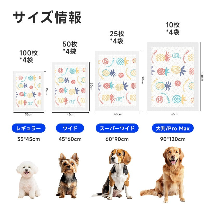 <a href="https://www.qoo10.jp/gmkt.inc/Search/brand.aspx?brandno=109151" target="_blank" class="title_brand" id="btn_brand" title="Honeycare">Honeycare</a>ペットシーツ パイナップル柄入り ペットシート厚型 サイズ選択可 レギュラー ワイド スーパーワイド かわいいな柄付き