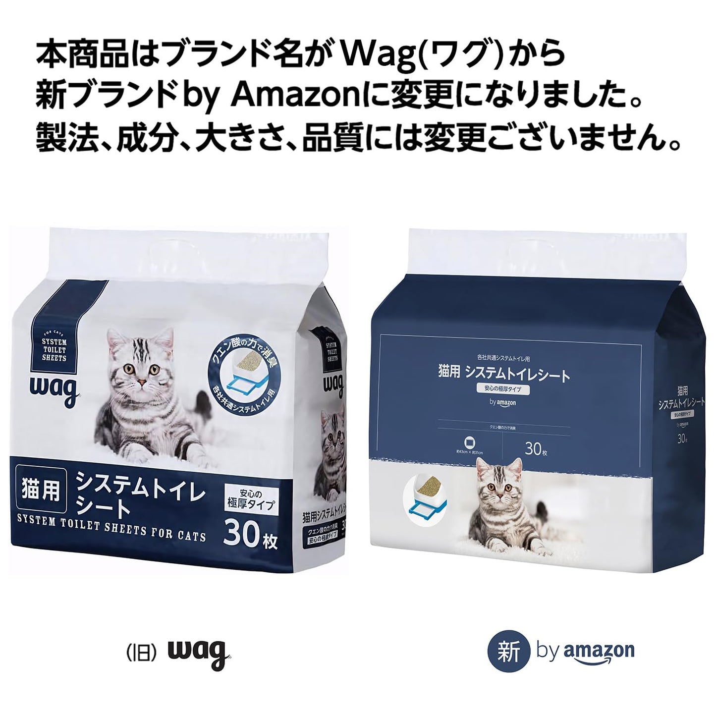 by Amazon システムトイレ用 消臭シート 無香料 30枚入(Wag)
