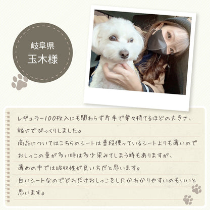 <a href="https://www.qoo10.jp/gmkt.inc/Search/brand.aspx?brandno=126282" target="_blank" class="title_brand" id="btn_brand" title="Laundly">Laundly</a>最短翌日到着 ペットシーツ 小分け 薄型 ペットシート ワイド 100枚 レギュラー 200枚 スーパーワイド50枚 小分け容量 トイレシーツ 超薄型タイプ 1回使い捨て 犬 猫 トイレ シー