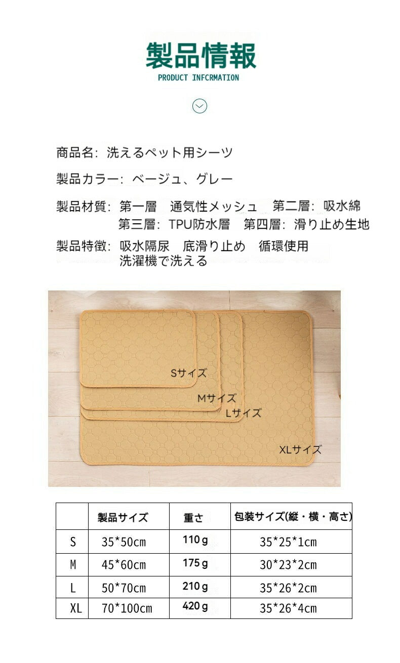 洗えるペットシーツ 洗える 滑り止め 犬シーツ ワイド おしっこシート ペットシーツ 消臭 丸ごと洗える 下敷きマット 四重構造 漏れ防止 速乾 中型 大型 犬 猫 犬用 おしっこパッド エ