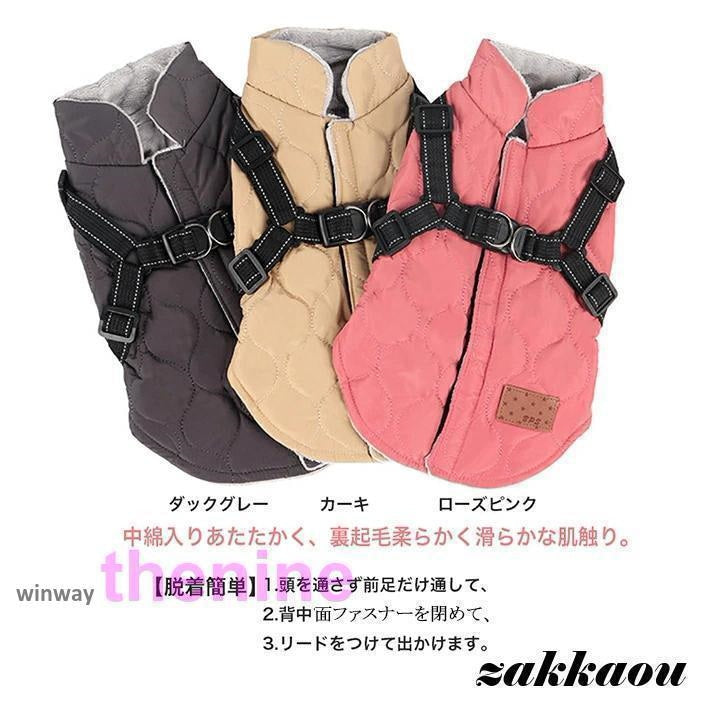 犬 服 ジャンパー 犬の服 ハーネス一体型防寒ジャンパー ドッグウェア ジャケット 小型犬 中型犬 秋 秋服 冬 冬用 冬服 秋冬 おしゃれ アウター コート お出かけ