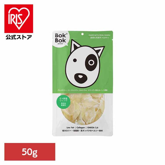 サメ軟骨ウィング 50g ルークラン