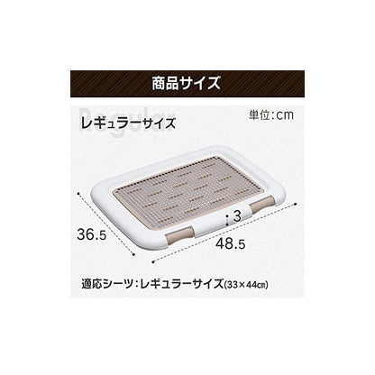 【即納】アイリスオーヤマ 犬 トイレ メッシュカバー付 フチもれしにくいトレーニングペットトレー レギュラー 銀イオン配合 抗菌 チャコールグレー