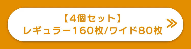 <a href="https://www.qoo10.jp/gmkt.inc/Search/brand.aspx?brandno=49458" target="_blank" class="title_brand" id="btn_brand" title="アイリスオーヤマ">アイリスオーヤマ</a>ペットシーツ トイレシート 薄型 クリーンペットシーツ レギュラー160枚 ワイド80枚 アイリスオーヤマ ES-N160 ES-N80W メガ割
