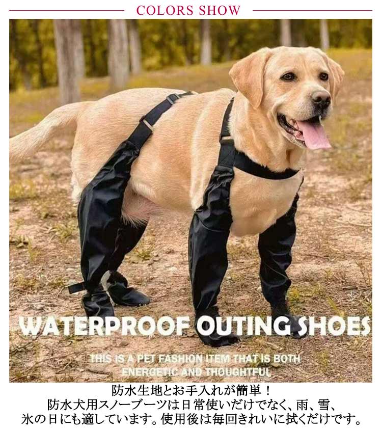 キャンペーン脱げない 犬 犬用ブーツ 汚れ防止 滑り止め 犬用ブーツレギンス 犬用レッグカバー 犬レインシューズ 屋外 四本足 パンツ 犬用シューズ サスペンダー付き 肉球保護 足保護 介護 傷防止