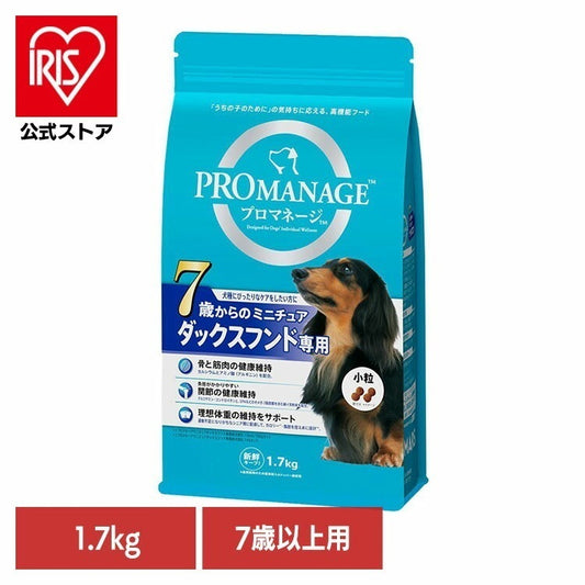 <a href="https://www.qoo10.jp/gmkt.inc/Search/brand.aspx?brandno=77785" target="_blank" class="title_brand" id="btn_brand" title="プロマネージ">プロマネージ</a>【人気商品】ドッグフード PROMANAGE プロマネージ 7歳からのミニチュアダックスフンド専用 1.7kg KPM50 マースジャパンリミテッド