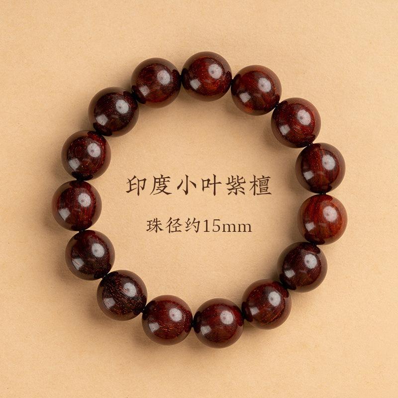 精品小叶紫檀文玩手串高密金星血檀108木质佛珠单圈工艺品批发