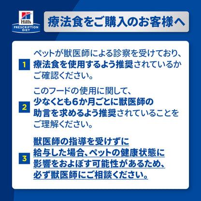 (12個)ドッグフード 療法食 腎臓ケア(犬用)プリスクリプション・ダイエット(特別療法食)k/d ケイディー チキン味 缶詰 370g ヒルズ (D) メガ割