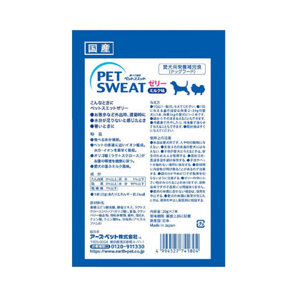 <a href="https://www.qoo10.jp/gmkt.inc/Search/brand.aspx?brandno=105700" target="_blank" class="title_brand" id="btn_brand" title="アース・ペット">アース・ペット</a>ペットスエット　ゼリー　ミルク味　２０ｇX７本　犬用　ドッグフード　ＣＲＣ45―40―12―00―00