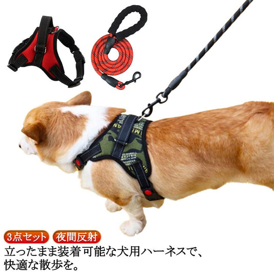 キャンペーン価格抜けない 抜けにくい 犬 ウェアハーネス 中型犬 大型犬 小型犬 外出 3点セット 避難 ハーネスリードセット 負担の少ない ステップハーネス 調整可能 首輪 犬用 脱出防止 通院 ハ