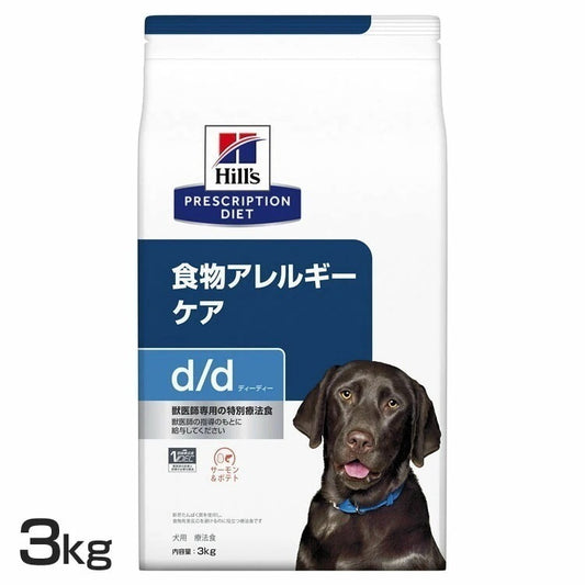 <a href="https://www.qoo10.jp/gmkt.inc/Search/brand.aspx?brandno=77777" target="_blank" class="title_brand" id="btn_brand" title="プリスクリプション・ダイエット">プリスクリプション・ダイエット</a>ドッグフード 犬用 療法食 d/d サーモン&ポテト 3kg ペットフード 犬 イヌ アレルギー 療養食 ヒルズ ドライフード ドライ フード ペット メガ割