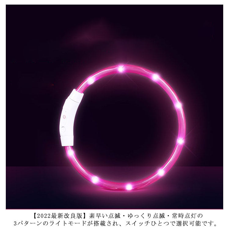 光る首輪 犬用 点灯 led USB充電式 LED光る首輪 LEDライト首輪 散歩 防水 軽量 猫 ワンちゃんの安全対策 サイズ調整可 発光首輪 事故防止 ペット用 小型犬 中型犬 母の日 S M L