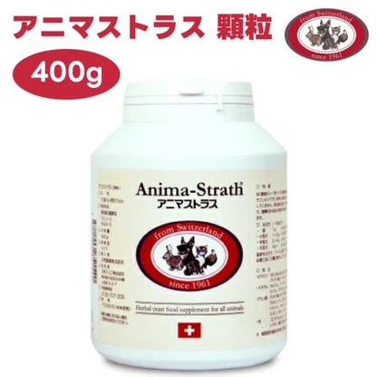 日本ビーエフ アニマストラス 顆粒 400g 液体 動物用 サプリメント 犬 猫 うさぎ モルモット 小動物 鳥 免疫力