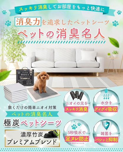 モフット ペットの消臭名人 超消臭 超吸収 ペットシーツ 厚型 犬用 猫用 トイレシート 吸水シート 使い捨て(竹炭ブラック, ワイド（45x60cm）50枚入/詰め替え/1袋)