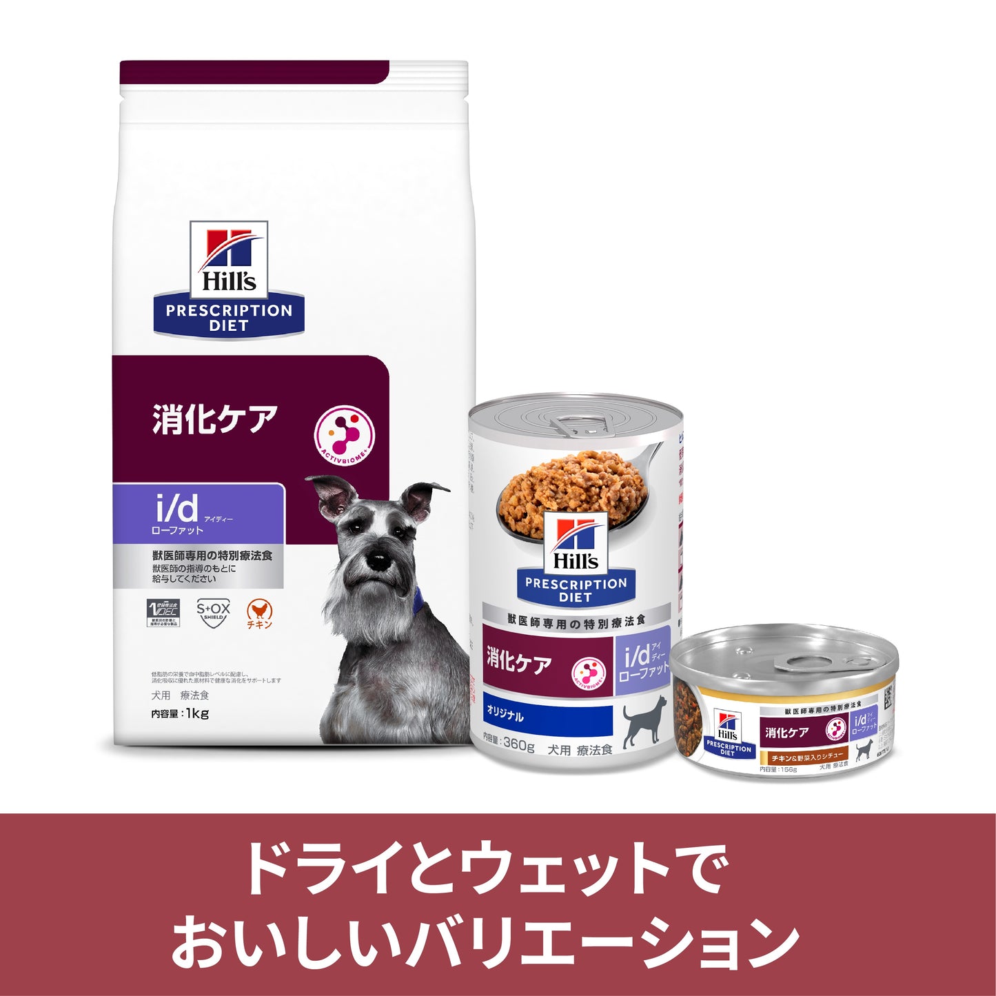 プリスクリプション・ダイエット プリスクリプション・ダイエット ドッグフード 療法食 犬 ヒルズ i/d 360g 12缶 ローファット/チキン味 ダイエット ドライフード ドライ 犬用 消化ケア i/d ローファット 低脂肪 プリスクリプシ