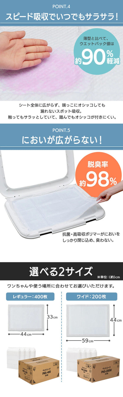 <a href="https://www.qoo10.jp/gmkt.inc/Search/brand.aspx?brandno=49458" target="_blank" class="title_brand" id="btn_brand" title="アイリスオーヤマ">アイリスオーヤマ</a>【公式】ペットシーツ レギュラー 400枚 ワイド 200枚 厚型 犬 猫 ネット限定大容量 まとめ買い 業務用 ケース ペット用 トイレシート おしっこシート オリジナルシーツ メガ割