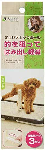 リッチェル 足上げオシッコポール アイボリー