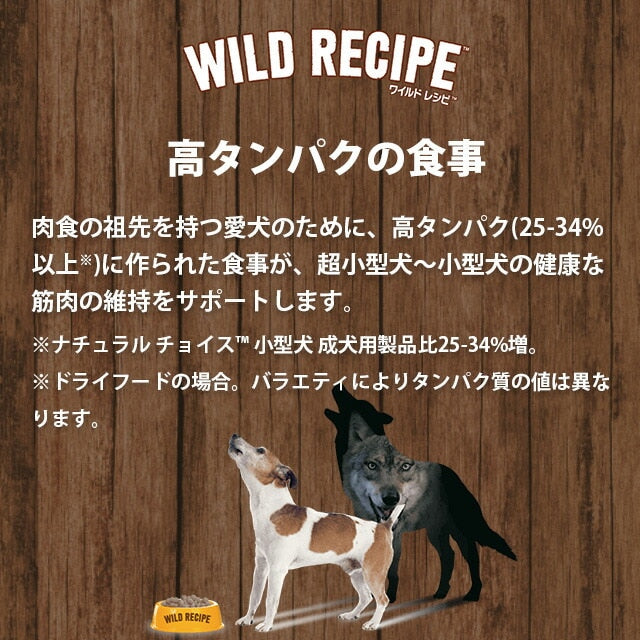 <a href="https://www.qoo10.jp/gmkt.inc/Search/brand.aspx?brandno=70030" target="_blank" class="title_brand" id="btn_brand" title="ニュートロ">ニュートロ</a>ワイルドレシピ 超小型-小型犬 成犬用 サーモン 4kg NW108 期限26/07/31以降