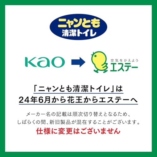 ニャンとも清潔トイレ [3つの脱臭成分で強力脱臭] 脱臭・抗菌シート 複数ねこ用 8枚 [猫用システムトイレシート] システムトイレ 猫用 トイレシート 消臭