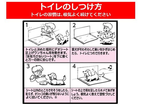 デオシート 足上げワンちゃん用 壁貼りガード ワイド 30枚
