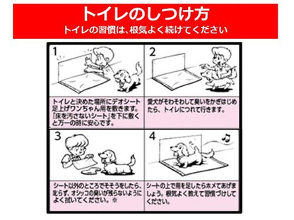 デオシート 足上げワンちゃん用 壁貼りガード ワイド 30枚